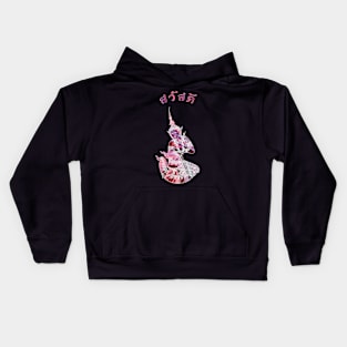 Thailand Kinnaree – Figure Of Spiritual Good Fortune Kids Hoodie